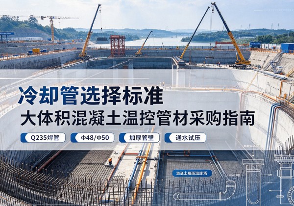 龙潭冷却管选择标准